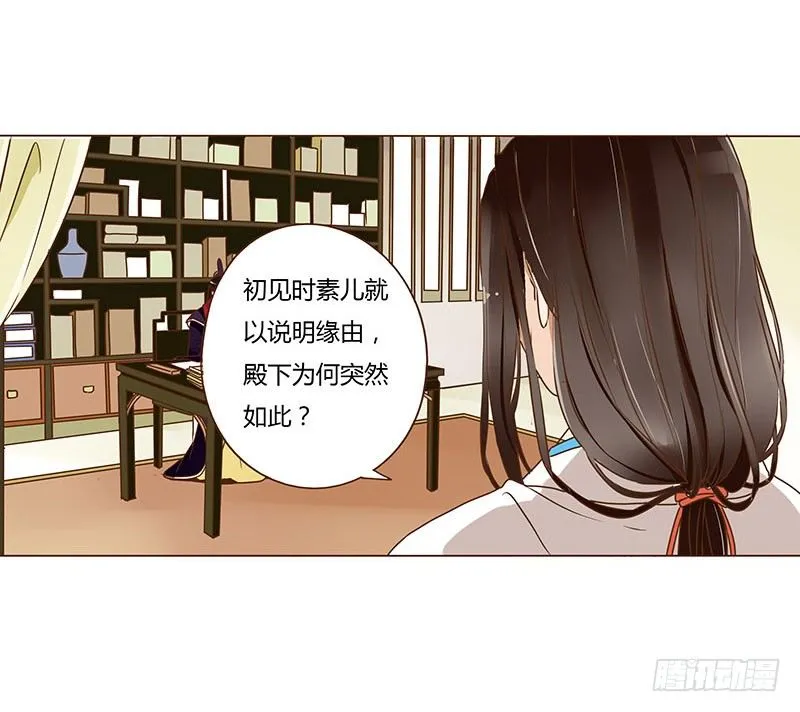 第十三章 背叛 第44页