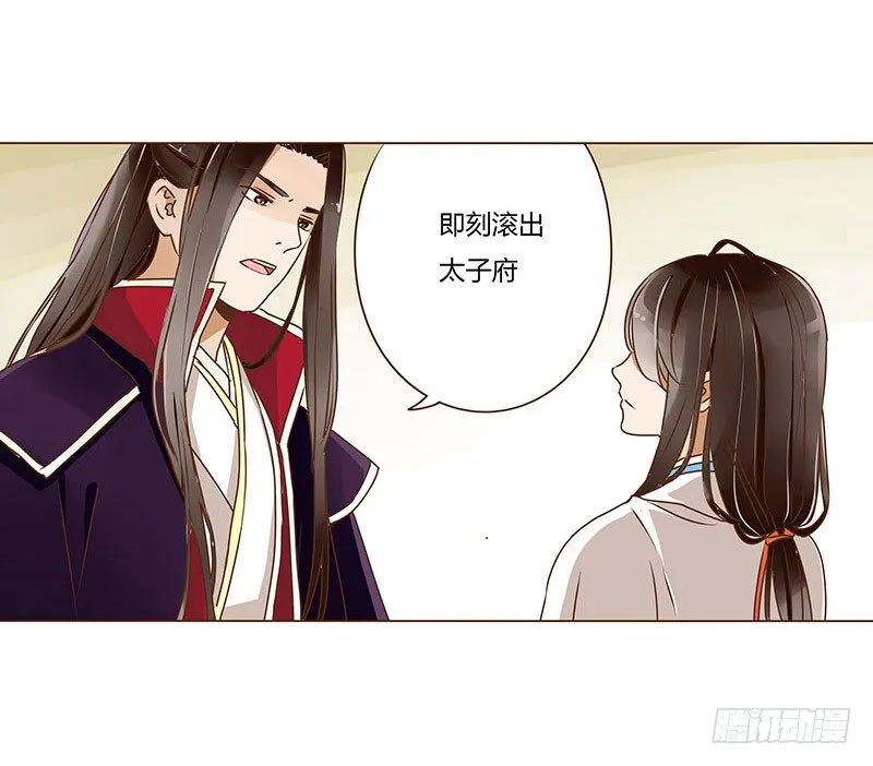 第十三章 背叛 第47页