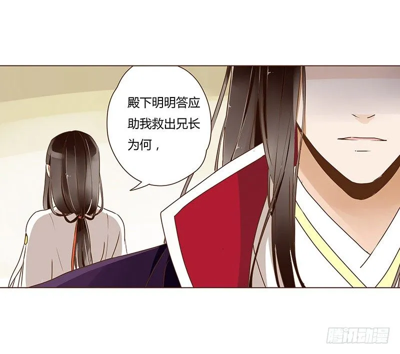 第十三章 背叛 第50页