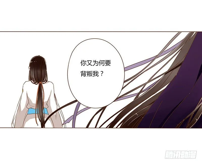 第十三章 背叛 第52页