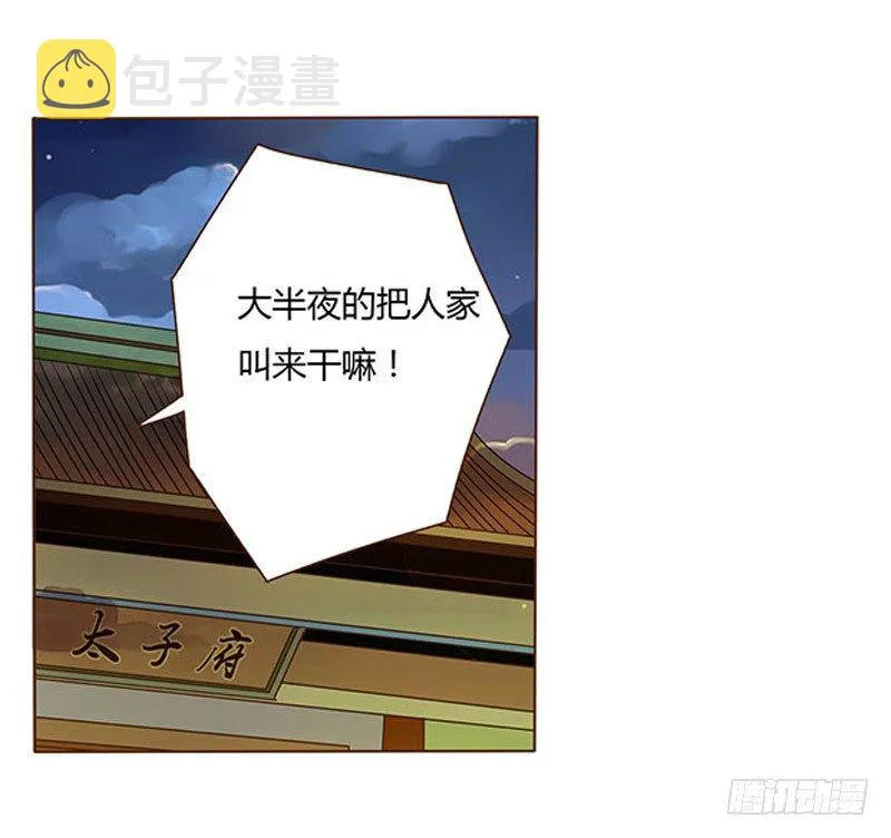 第十三章 背叛 第53页