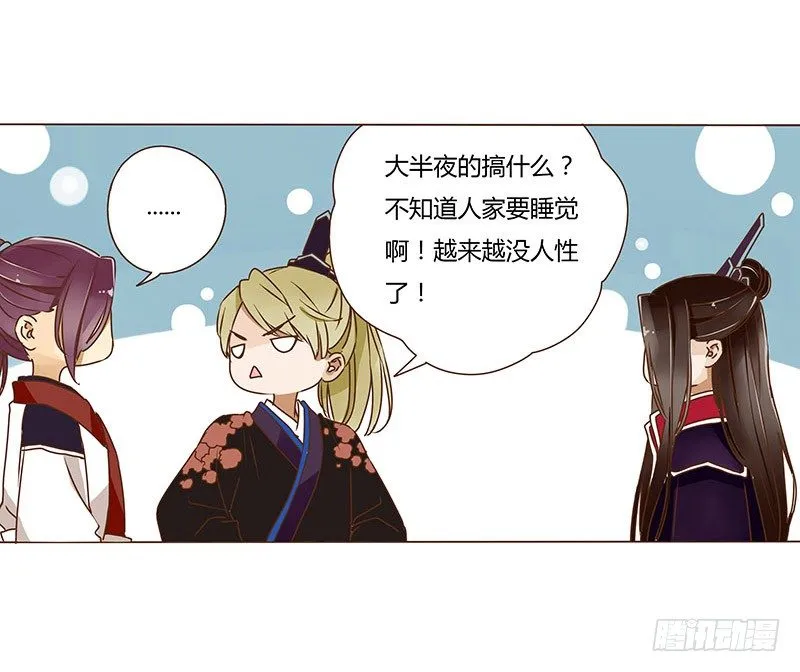 第十三章 背叛 第55页