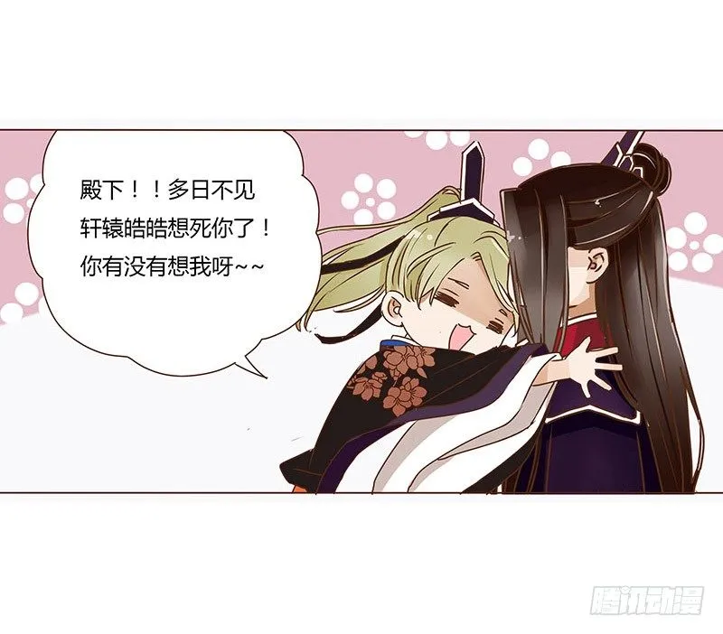 十四章 留下了 第3页