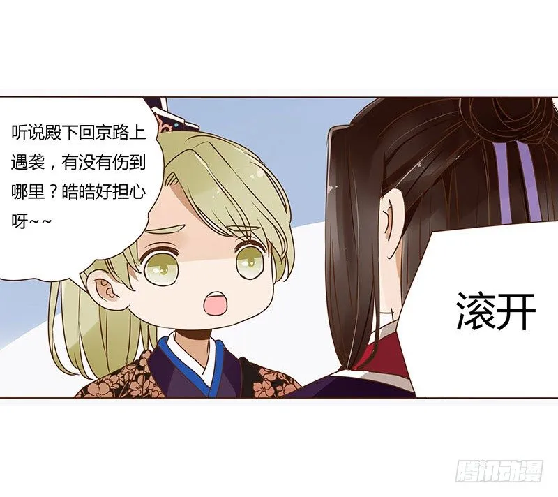 十四章 留下了 第4页