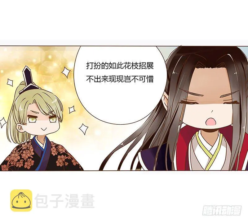 十四章 留下了 第6页