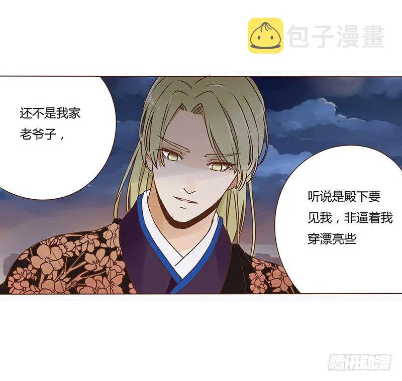 十四章 留下了 第7页