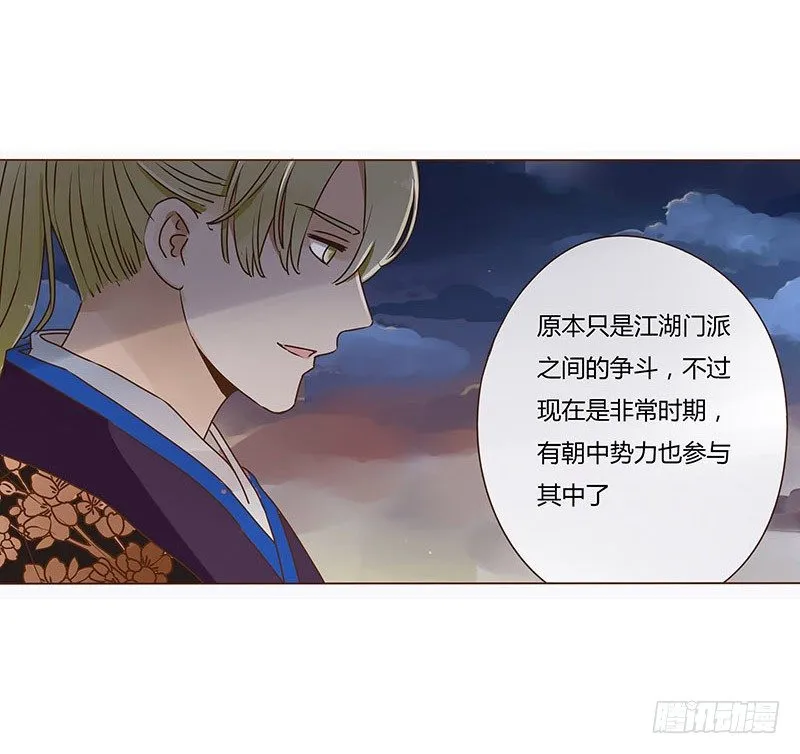 十四章 留下了 第13页