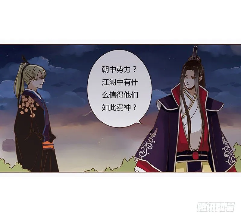 十四章 留下了 第14页