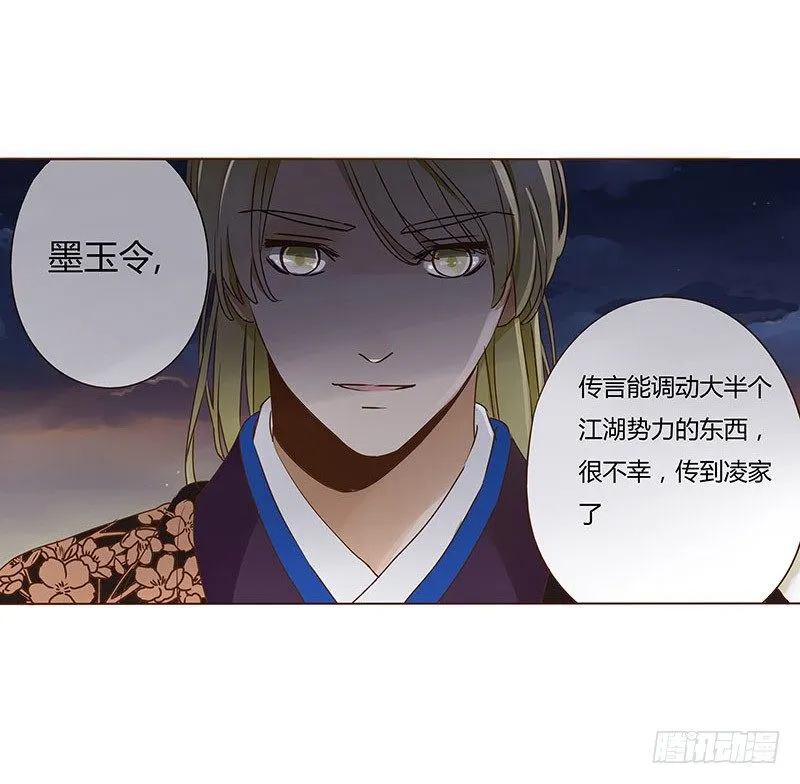 十四章 留下了 第15页