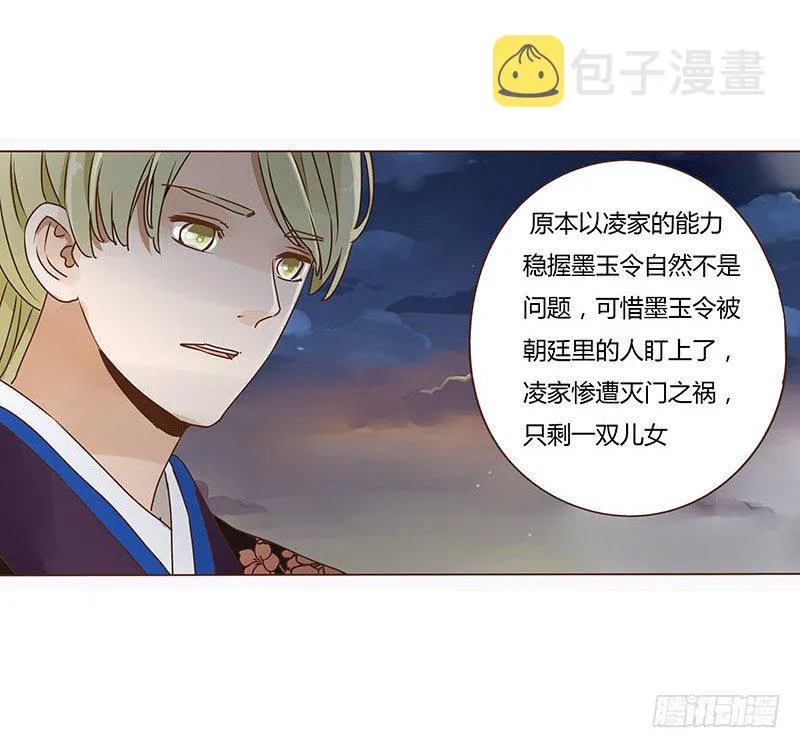 十四章 留下了 第17页