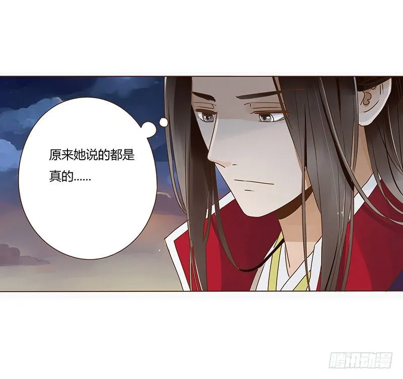 十四章 留下了 第18页