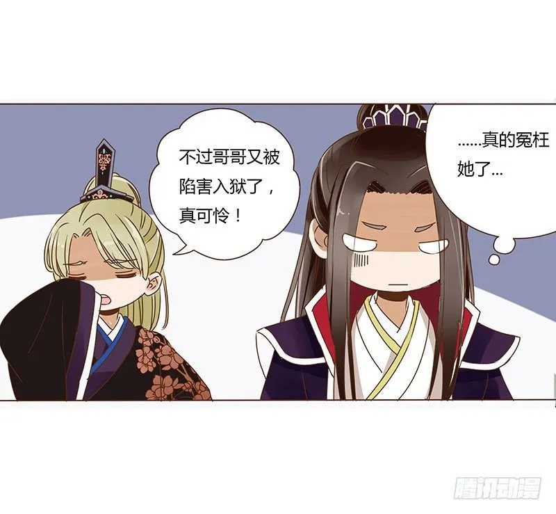 十四章 留下了 第19页