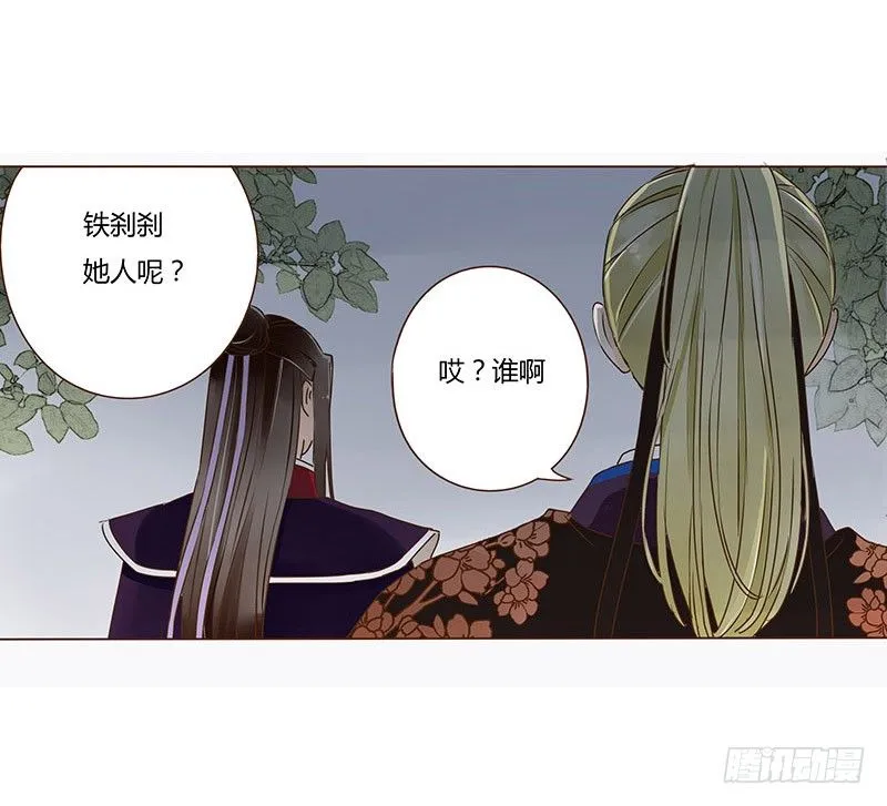 十四章 留下了 第20页