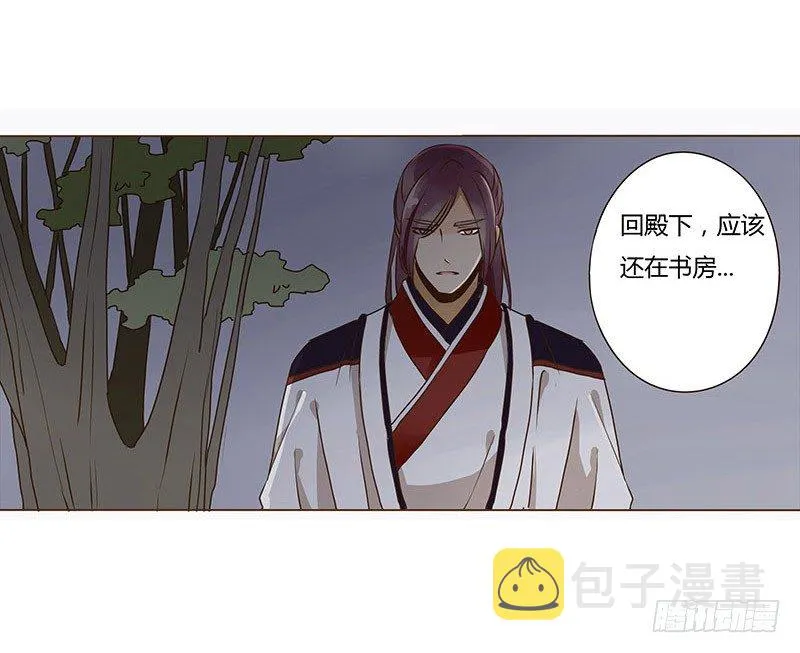 十四章 留下了 第21页