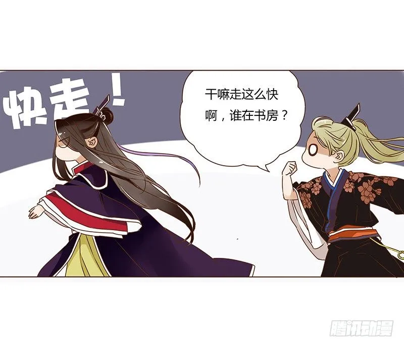 十四章 留下了 第24页