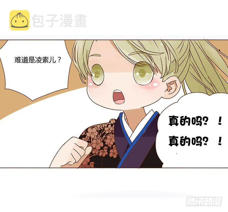 十四章 留下了 第25页