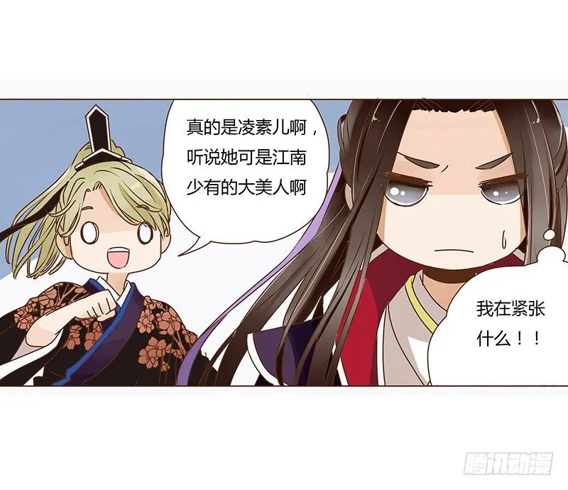 十四章 留下了 第26页