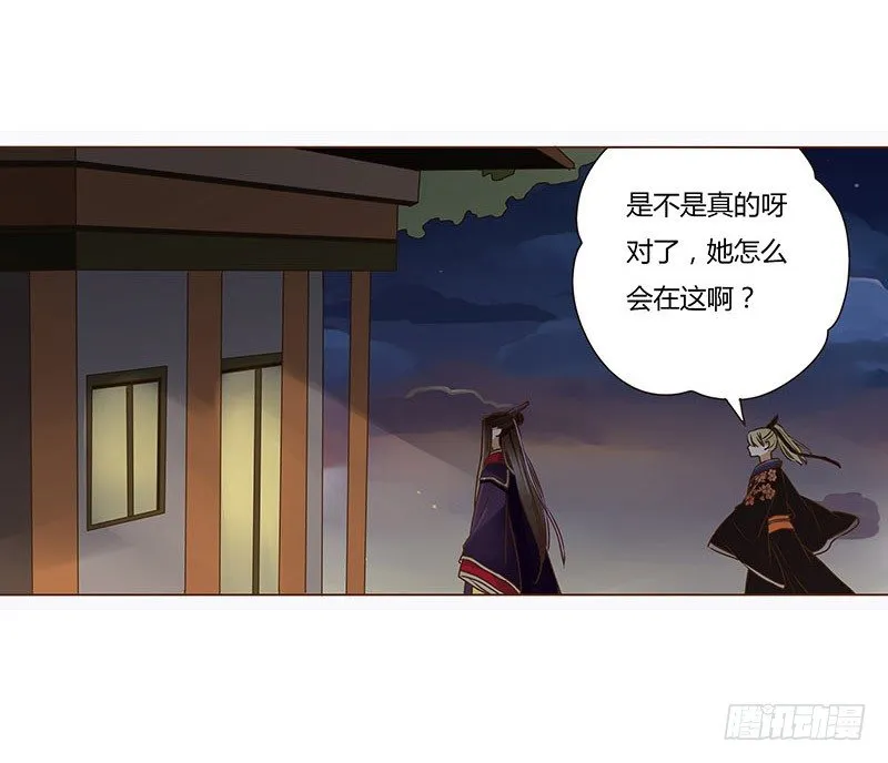十四章 留下了 第27页