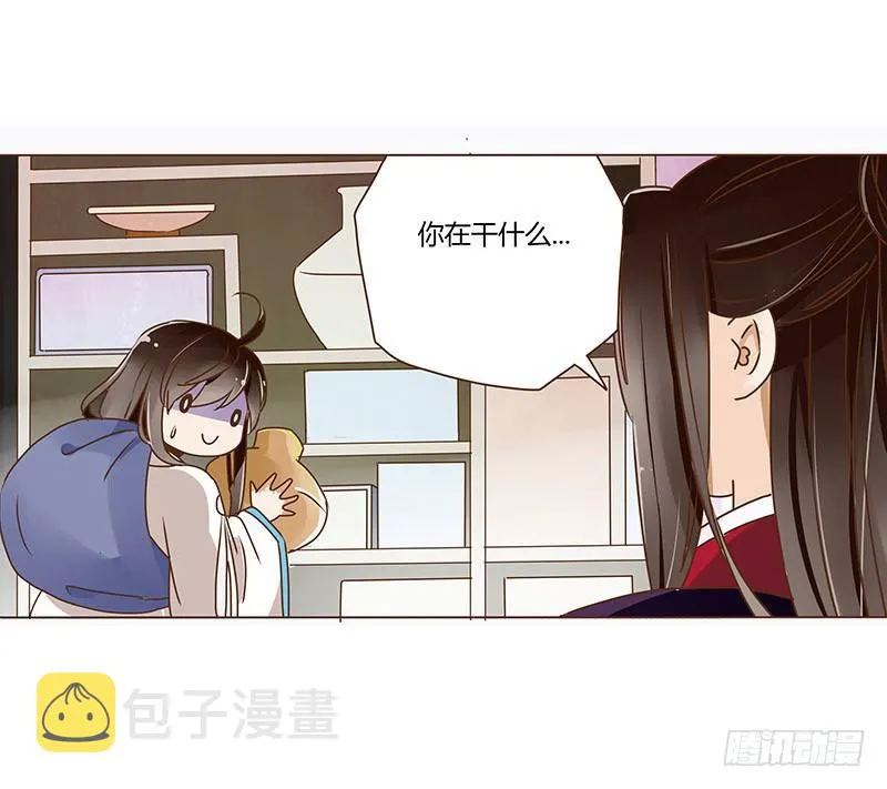 十四章 留下了 第31页