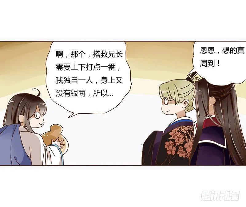 十四章 留下了 第32页