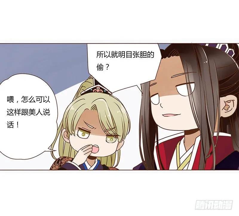 十四章 留下了 第33页
