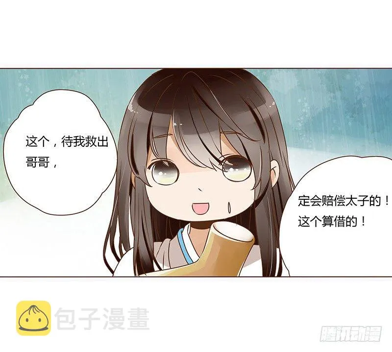 十四章 留下了 第34页
