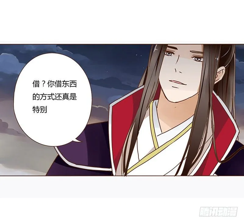 十四章 留下了 第35页