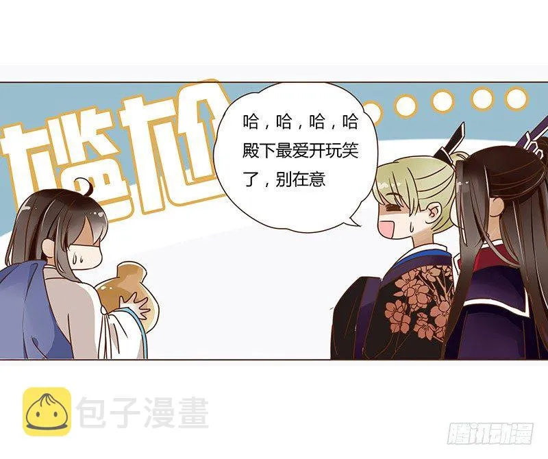十四章 留下了 第36页