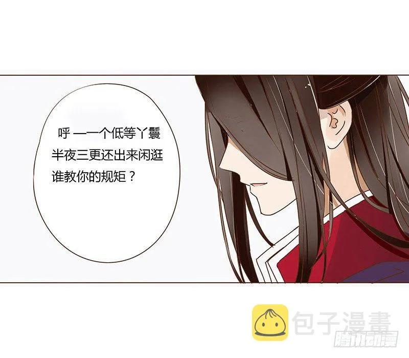 十四章 留下了 第37页
