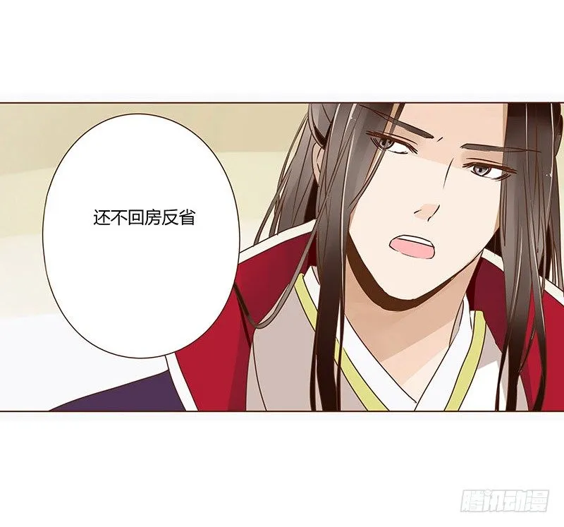十四章 留下了 第39页