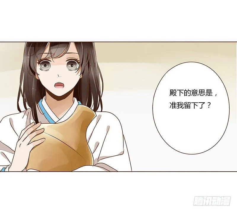 十四章 留下了 第40页