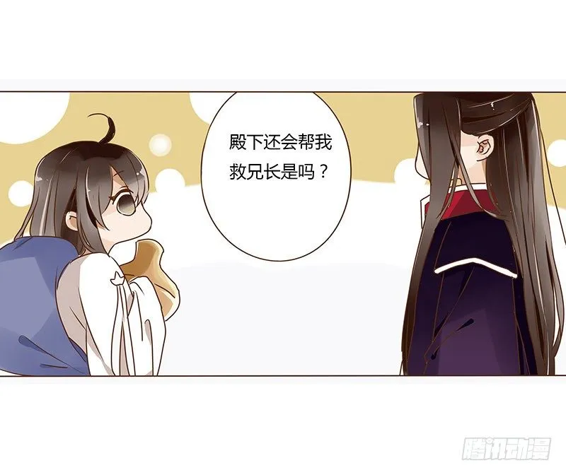 十四章 留下了 第41页