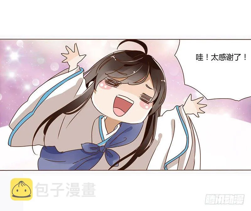 十四章 留下了 第43页