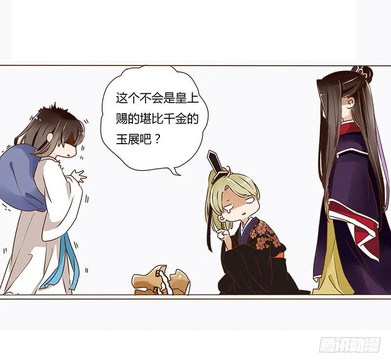 十四章 留下了 第45页