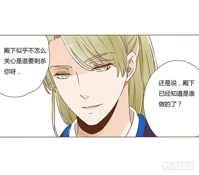 十五章 管家爷爷的小九九1 第3页