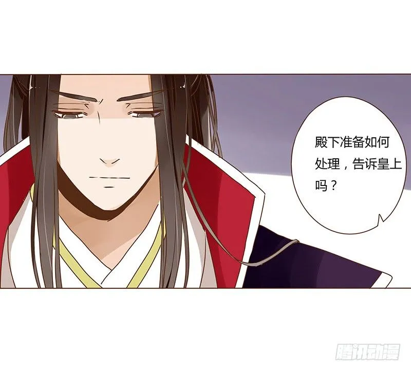 十五章 管家爷爷的小九九1 第6页