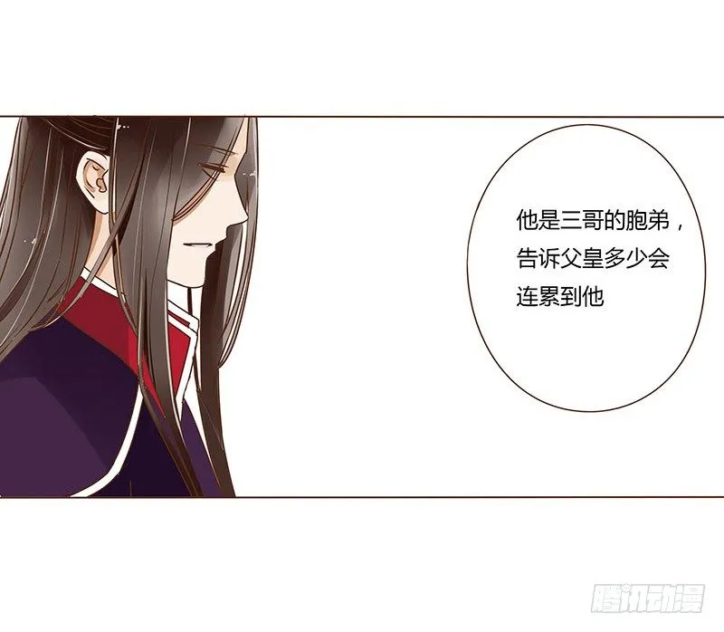 十五章 管家爷爷的小九九1 第8页