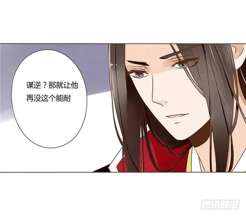 十五章 管家爷爷的小九九1 第11页