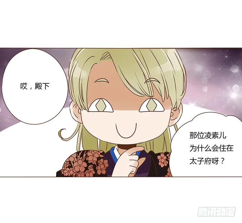 十五章 管家爷爷的小九九1 第13页