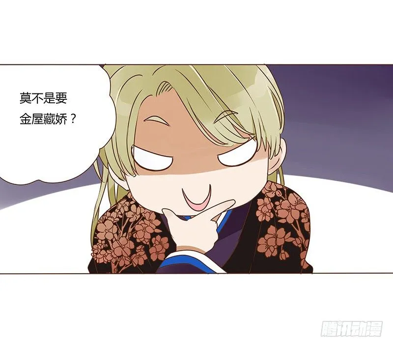 十五章 管家爷爷的小九九1 第14页