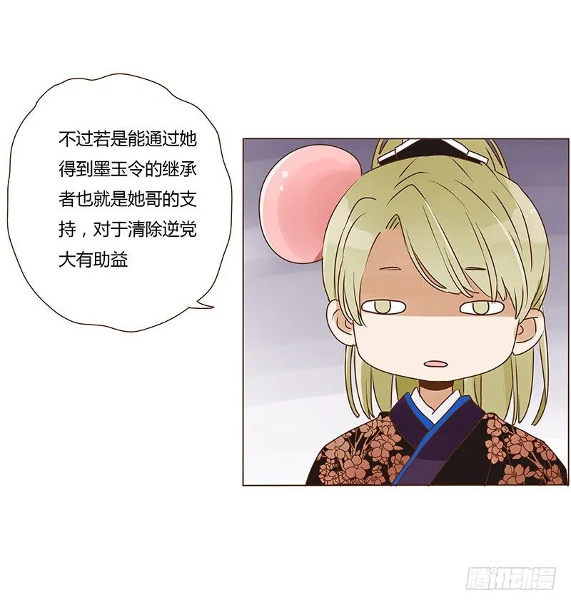 十五章 管家爷爷的小九九1 第16页