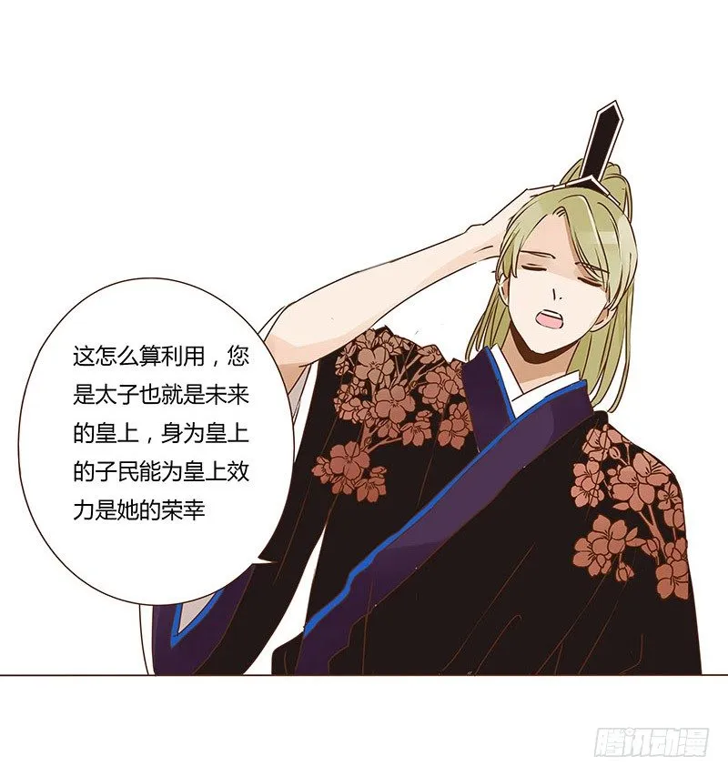 十五章 管家爷爷的小九九1 第18页
