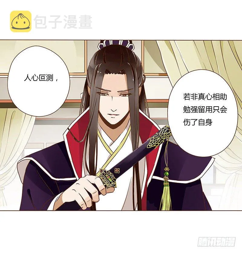 十五章 管家爷爷的小九九1 第19页