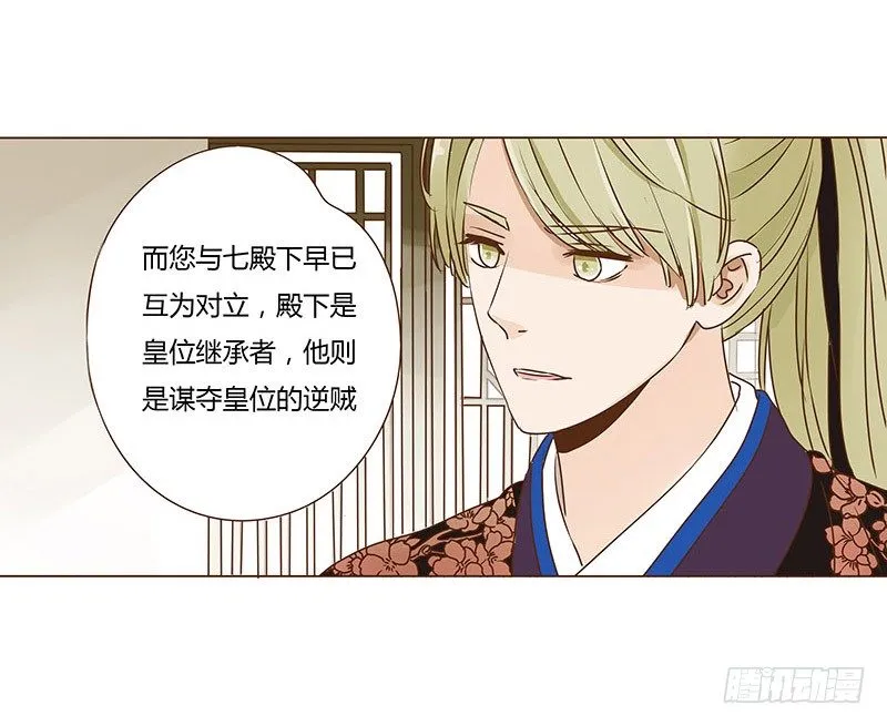 十五章 管家爷爷的小九九1 第21页