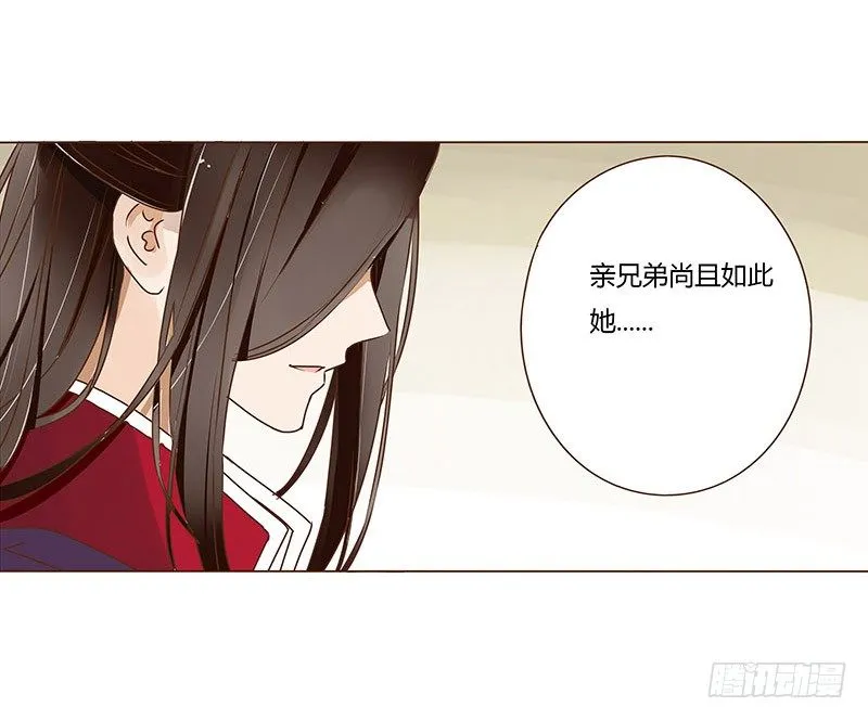 十五章 管家爷爷的小九九1 第22页
