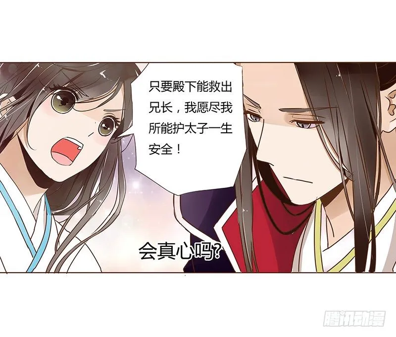 十五章 管家爷爷的小九九1 第23页