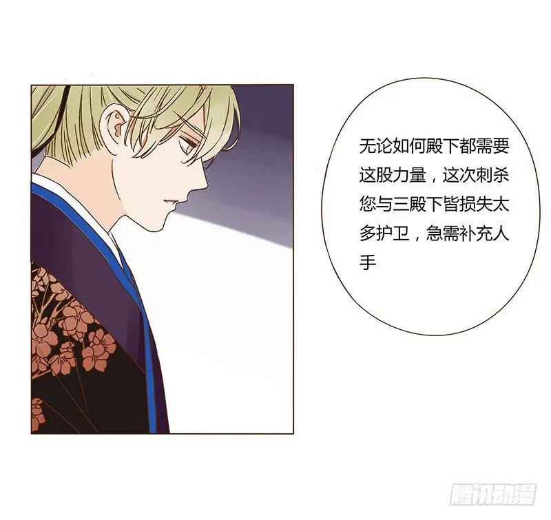 十五章 管家爷爷的小九九1 第24页