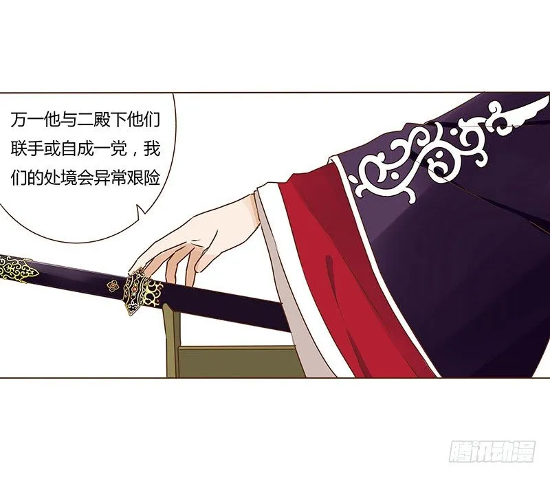 十五章 管家爷爷的小九九1 第27页