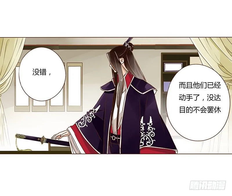 十五章 管家爷爷的小九九1 第28页