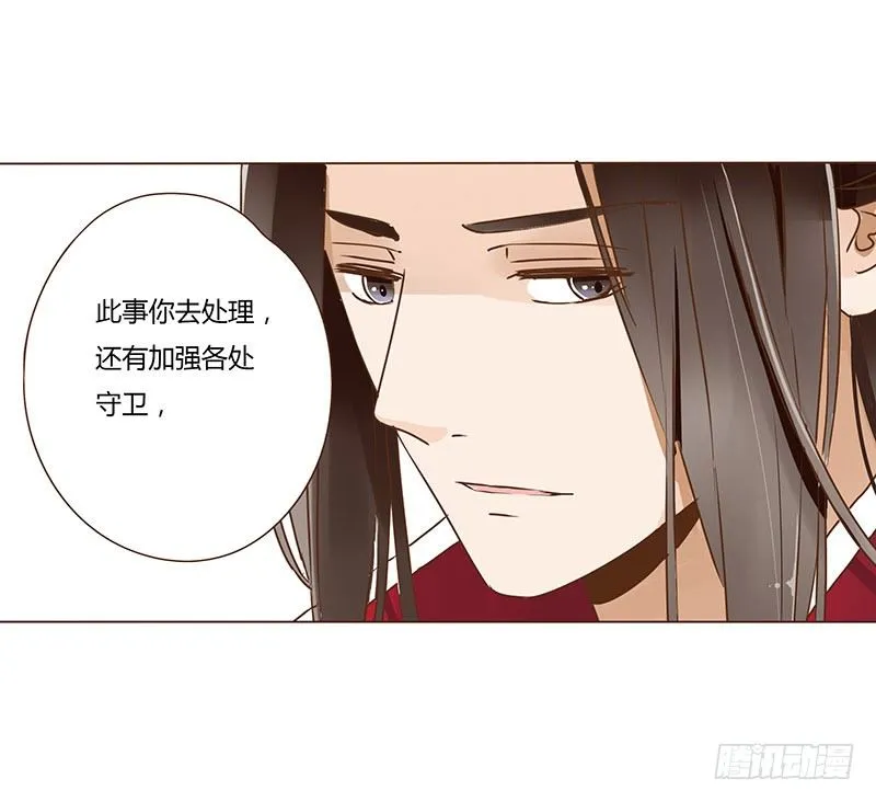 十五章 管家爷爷的小九九1 第29页